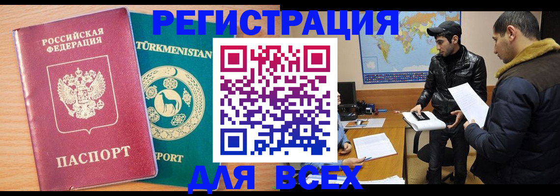 временная регистрация надежно в Межгорье