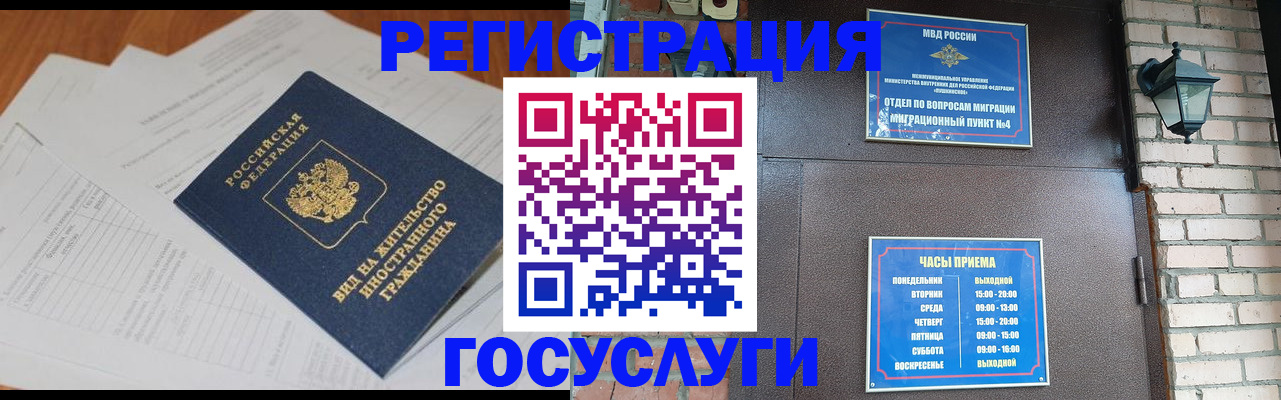 регистрация для дет. сада в Межгорье