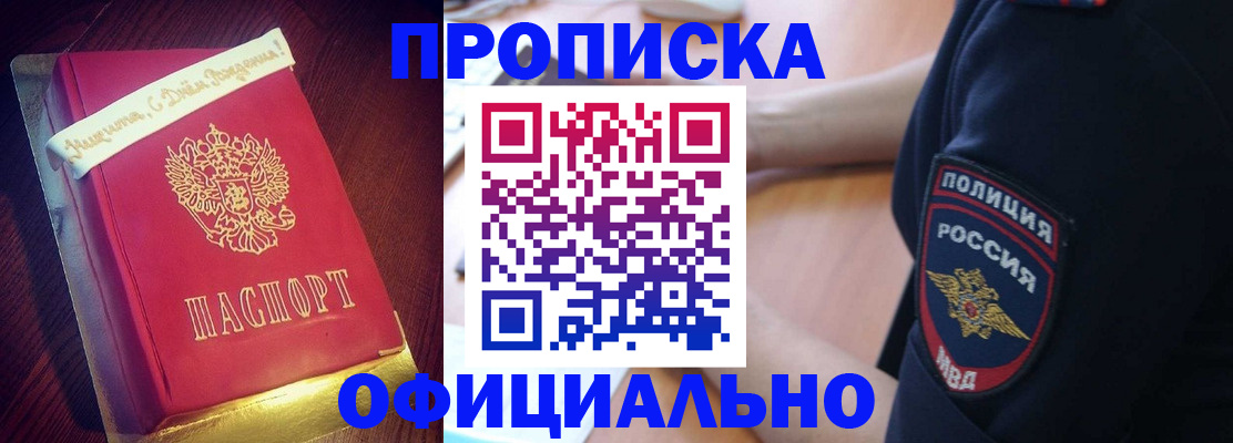 прописка для военкомата в Межгорье