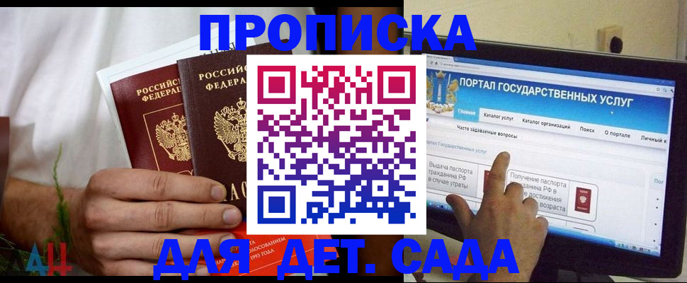 регистрация в Межгорье