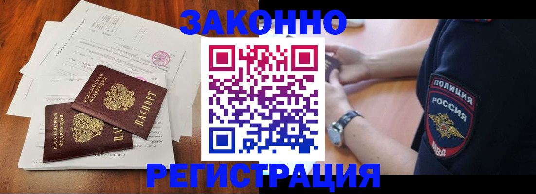 где прописаться в Межгорье