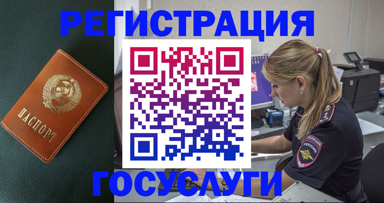 найти адрес прописки в Межгорье