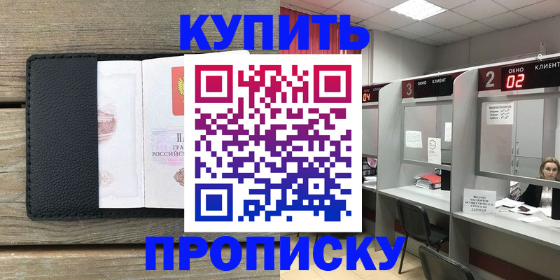 прописка для военкомата в Межгорье