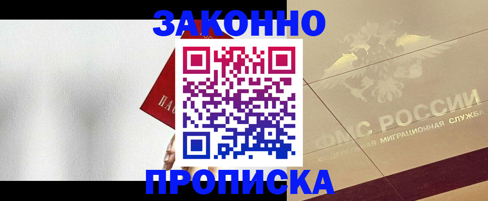 временная регистрация поиск в Межгорье