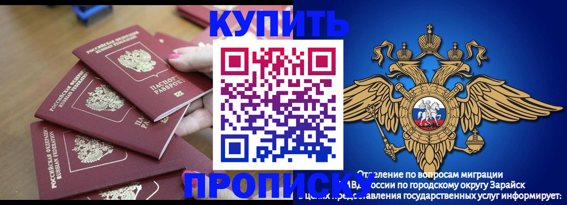 временная прописка в Межгорье