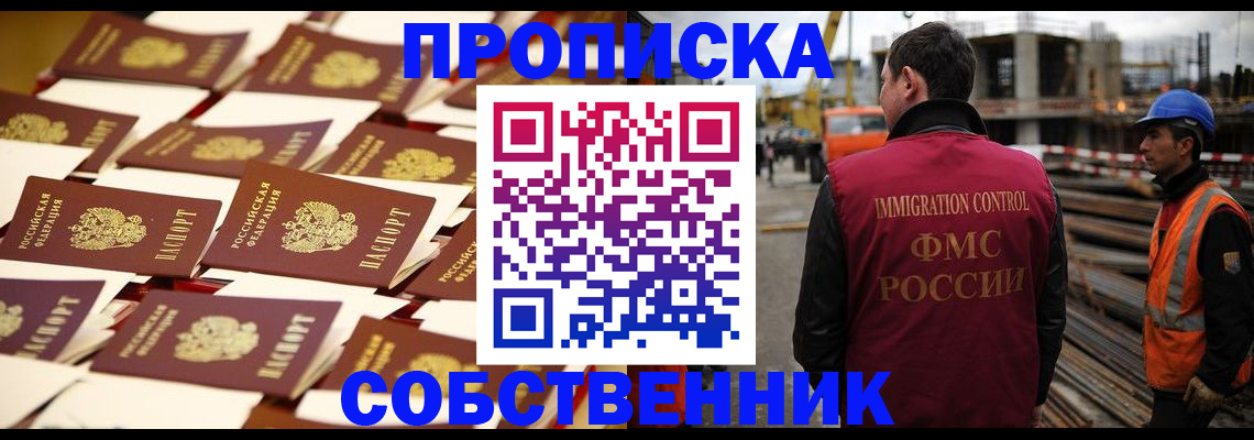 где прописаться в Межгорье