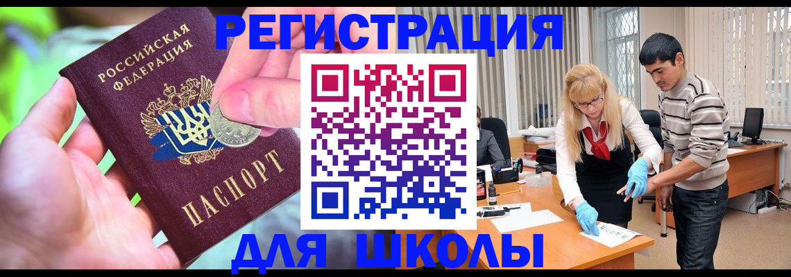 прописка законно в Межгорье